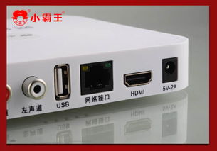 小霸王 高清網(wǎng)絡播放器 sb 614 1.2ghz主頻帶wifi